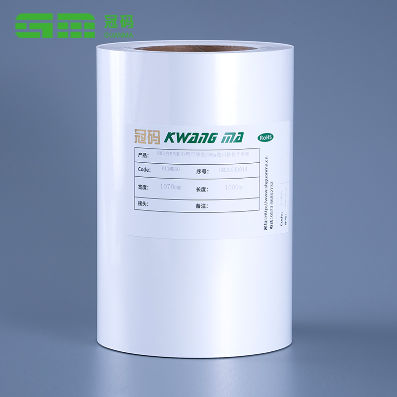 60mic blank hvit vinyl klistremerke papir PP film jumbo rull med frossen lim