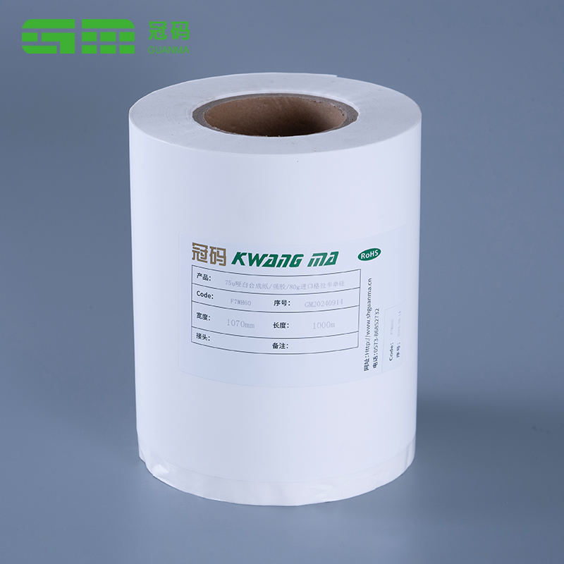 Matt hvit syntetisk pp papir frossen selvklebende matemballasjeetikett